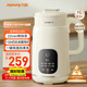 九陽(yáng)（Joyoung）豆漿機1L容量 快速漿輕音破壁預約時(shí)間一鍵自清洗1-3人用 全自動(dòng)家用多功能破壁機D285
