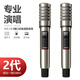 馬威爾明星同款無(wú)損傳輸金屬專(zhuān)業(yè)通用無(wú)線(xiàn)手持聲卡麥克風(fēng)話(huà)筒充電直播k唱歌演出舞臺主持防嘯叫抗干擾 U15【雙支版】