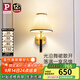 Paulmann P德國柏曼胡桃木壁燈新中式復古LED客廳臥室床頭氛圍照明燈具 【胡桃木】三段調光-3000K-墻控