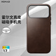 NOMAD新款2025適用蘋(píng)果iPhone17promax霍爾文真皮全包手機殼iphone17Pro保護套相機按鍵磁吸商務(wù)高級感 棕色 iPhone 17 Pro Max