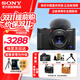索尼（SONY）ZV-1 Vlog相機 小新機 4K視頻 zv1美妝拍攝美顏直播神器 強悍對焦 踏青旅拍vlog攝影機 ZV1 黑色單機 小白入門(mén)套餐一【含32G內存卡等】