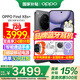 OPPO【國家補貼15%】OPPO Find X8s+ 新品旗艦手機 oppofindx8s+ 全網(wǎng)通5G oppo手機新款findx8 s+ 星野黑 16+512G 官方標配【全國聯(lián)?！? title=