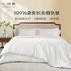 太湖雪 綢韻蠶絲被 100%桑蠶絲春秋被A類(lèi)全棉云朵面料約5.3斤2*2.3m
