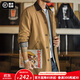 馬登工裝美式復古中長(cháng)款密歇根夾克男巴恩風(fēng)寬松廓形大衣男士秋季外套 卡其色 【寬松版型】 S