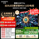 創(chuàng  )維電視黑騎士A5F Pro 電視55英寸QD-Mini LED 極黑不反光游戲液晶家電平板電視機國家補貼a5f+升級款