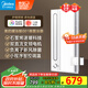 美的（Midea）石墨烯速暖浴霸燈暖風(fēng)照明排氣一體擺風(fēng)速暖集成吊頂暖浴艙001