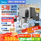 美的（Midea）冰魔方Max冰塊凈水器加熱直飲一體機家用凈水機制冰機臺式凈飲機國家補貼免安裝JLB3799T-RO