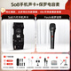 Ickb so8第六代手機聲卡直播唱歌專(zhuān)用戶(hù)外室內K歌主播抖音網(wǎng)紅無(wú)線(xiàn)話(huà)筒麥克風(fēng)套裝專(zhuān)業(yè)錄音全套設備 店長(cháng)推薦 ickb保羅(Paulo)電容麥克風(fēng)套裝