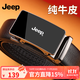 吉普（JEEP）皮帶男士真皮自動(dòng)扣腰帶頭層牛皮純商務(wù)褲帶生日禮物送男友老公 【頭層真皮】黑色 120cm