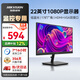 HIKVISION?？低?22英寸1080P窄邊框低功耗顯示器D5022FQ-NA多接口全天候監控器臺式機電腦顯示屏