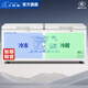 小鴨牌（XIAOYAPAI）【45年老品牌】臥式冰柜商用大容量冷藏冷凍柜家用展示柜雪糕柜全冷凍家用雙溫速凍【加厚銅管】 728雙溫數顯款丨7D加厚銅管