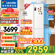 海爾出品統(tǒng)帥Leader冰箱490升薄零嵌入式594mm四開門十字對(duì)開門一級(jí)能效Leader電冰箱 薄594mm零嵌+EPP凈+阻氧干濕分儲(chǔ)