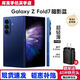 三星折疊屏手機2025年新款Z Fold7 超薄8英寸大屏2億像素主攝多模態(tài)AI Z Fold7暗影藍 12+256GB【港臺版聯(lián)?！楷F貨速發(fā)