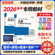 備考2026 中級經(jīng)濟師2025教材 環(huán)球網(wǎng)校中級經(jīng)濟師全新版教材 金融專(zhuān)業(yè)知識與實(shí)務(wù)+經(jīng)濟基礎知識 2本套可搭歷年真題劉艷霞習題網(wǎng)課題庫