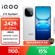 vivo iQOO Z10 Turbo+ 12GB+512GB 云海白 天璣9400+旗艦芯  8000mAh超薄藍海電池 國家補貼 電競手機