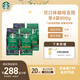 星巴克（Starbucks）精品烘焙咖啡豆100%阿拉比卡豆爆款4袋共800g 口糧豆 手沖黑咖啡