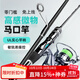 泰戈微翹馬口竿微物路亞竿ul快調直柄1.68米紡車(chē)輪套裝溪流白條翹嘴