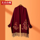 天絲巾畫(huà)披肩圍巾女秋冬國風(fēng)酒紅色刺繡袖子披風(fēng)送媽媽丈母娘斗篷外套禮盒 芳草金酒紅 210*70cm