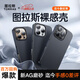 圖拉斯【迄今最輕最薄丨超強散熱】 適用蘋(píng)果16promax手機殼iphone16promax磨砂全包超薄氣囊防摔磁吸 【iPhone 16 ProMax】午夜黑 【金榜認證】輕薄散熱+抗油抗污+防摔防