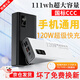 卡索倫充電寶大容量超級快充戶(hù)外120W自帶線(xiàn)快充電寶十大排位大功率3c認證電源超大容量便攜小巧移動(dòng)電源 經(jīng)典黑【2.0標準快充防爆電芯】 111wh/國標3C（贈快充數據線(xiàn)）