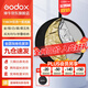 神牛（Godox） 二合一反光板金銀黑白透明柔光板戶(hù)外拍照攝影棚附件 五合一反光板【110cm】 官方標配