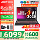 宏碁（acer）宏基掠奪者·擎Neo2024新款暗影騎士擎5/6Pro高性能游戲本暢玩黑神話(huà)悟空電競本學(xué)生AIPC筆記本 【擎2025】i5標壓/4060/2.5K/165 16G/1T固態(tài) 官方標配