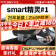 智看奔馳斯瑪特smart精靈1號#1專(zhuān)用行車(chē)記錄儀免走線(xiàn)4K高清停車(chē)監控 套餐一：4K超清版單鏡頭+64G內存卡