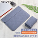 Yoves 適用于微軟surface pro11保護套第11版pro10電腦包pro9/8內膽包 黯藍色 筆記本內膽包+電源包