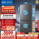 海爾（Haier）「小紅花2.0」550升法式多門雙系統(tǒng)雙循環(huán)家用電冰箱大容量一級能效國家補貼BCD-550WGHFDC9GYU1