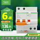 施耐德電氣 空開(kāi)帶漏電保護斷路器A型 2P C25A空氣開(kāi)關(guān)帶漏保EA9RN2C2530CAR