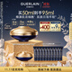 嬌蘭（Guerlain）御廷蘭花御齡面霜50ml修護保濕抗皺緊致護膚品禮盒生日禮物送女友