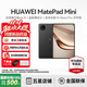 華為（HUAWEI）MatePad Mini 小平板2025新款平板電腦鴻蒙5可插SIM卡全網(wǎng)通8.8英寸OLED高清120Hz繪畫(huà)游戲AI辦公 曜石黑 12+256 標準版 全網(wǎng)通 官方標配+曬單有