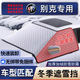 汽車(chē)磁吸遮雪擋前擋風(fēng)玻璃防凍罩冬天防雪板防結冰冬季前檔防霜罩 別克昂科威Plus英朗/君威GL8君越