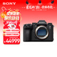 索尼（SONY）【保價(jià)11.11】Alpha 9 III 新一代全畫(huà)幅微單?速度旗艦 (ILCE-9M3/α9 III）