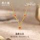 周六福黃金鑲嵌碧璽項鏈足金彩寶吊墜七夕禮物J0612463 約2.5g 40+5cm