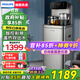 飛利浦（PHILIPS）高端智能茶吧機家用全自動(dòng)上水飲水機下置水桶遙控款 客廳辦公室專(zhuān)用 灰色【ADD8021HGRR1】 溫熱型
