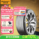 德國馬牌（Continental）汽車(chē)輪胎 255/45R19 100Y FR UC7適配特斯拉Model Y
