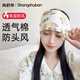 尚舒伴月子帽春秋薄款產(chǎn)后防風(fēng)透氣孕婦帽產(chǎn)婦帽子夏季月子發(fā)帶頭巾時(shí)尚 山茶兔頭巾