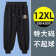 福通尼新款胖子休閑褲子男寬松束腳褲秋冬長(cháng)褲加肥大碼男士運動(dòng)褲百搭SJ A36款CA-束腳休閑褲 XL 【120-140斤】束腳褲