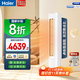 海爾（Haier）空調 小紅花 凈省電 2匹/3匹p 變頻冷暖兩用 新一級能效 家用立式柜機 智能節能家電 3匹 一級能效 凈省電一鍵AI節能