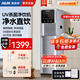 奧克斯（AUX）【工廠(chǎng)直營(yíng)】商用飲水機凈水機辦公室加熱直飲一體機學(xué)校工廠(chǎng)大型凈水器RO反滲透過(guò)濾立式直飲水機 UV消菌丨一開(kāi)一常溫【RO款】1-10人用 AK-A1