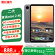 酷比魔方掌玩mini 2 4G 安卓通話(huà)小平板電腦 二代8.4英寸高清顯示屏 八核處理器 4G全網(wǎng)通學(xué)習游戲新款pad 8GB+256GB( 國內版) 官方標配