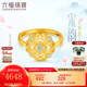 六福珠寶福滿(mǎn)傳家足金宋韻花錦如意鎏彩工藝黃金戒指 計價(jià) 021987RA 4.01克(含工費469元)