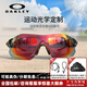 OAKLEY眼鏡歐克利太陽(yáng)鏡墨鏡騎行鏡運動(dòng)眼鏡跑步護目鏡可配近視鏡片9313 931314黑框+NXT3代變灰紅色鍍膜
