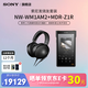 索尼（SONY） MDR-Z1R 旗艦級高解析度Hires頭戴式立體聲耳機 耳麥 MDR-Z1R+黑磚2代
