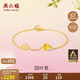 周六福四葉草足金999黃金手鏈女生日禮物計價(jià)A0711666 約2.17g 16+3cm