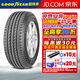 固特異（Goodyear）固特異汽車輪胎EfficientGrip御乘SUV 265/50R20 107T 福特撼路者長(zhǎng)安