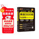 新版晨讀晚練 高考英語(yǔ)3500詞 通用版 高中英語(yǔ)單詞速記手冊巧記速練高一高二高考適用 25年26年都適用 pass綠卡圖書(shū)