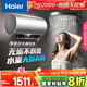 海爾（Haier）國家補貼20%電熱水器60升 小紅花JH9 無(wú)垢鮮活水凈膚洗 JH7升級款 3D巨能洗 3300W瞬熱家用儲水式