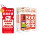 小學(xué)生500字限字作文 黃岡作文（新版）班主任推薦作文書(shū)素材輔導三四五六3456年級8-9-10-11歲適用作文大全